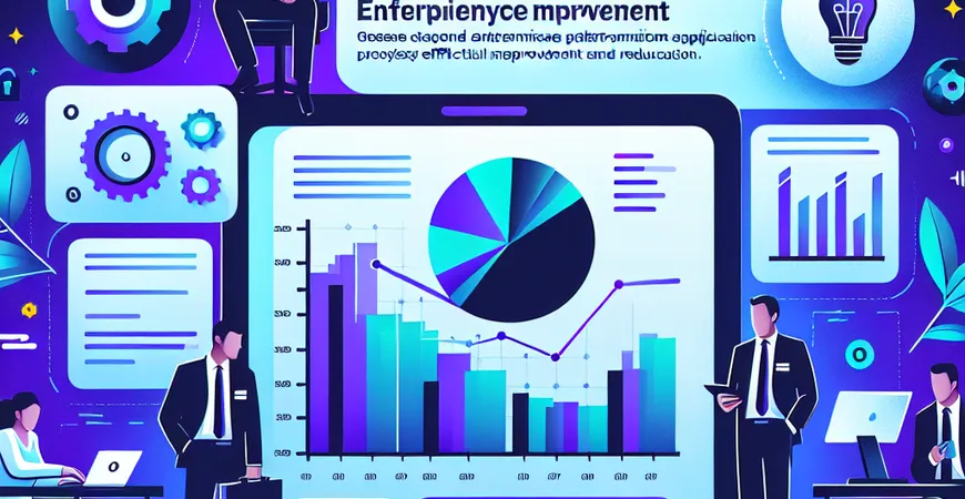 效率提升、成本降低！ERP 平台的成功应用案例